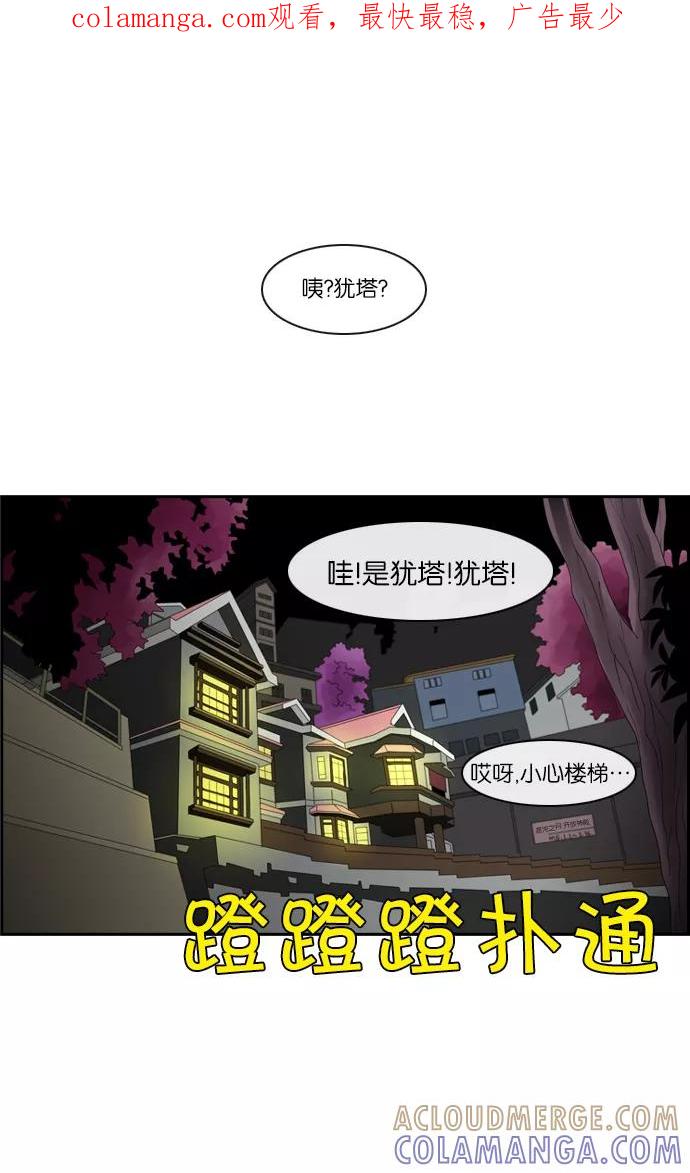 《库佩拉》[第2部] 第12话 血（7） 第1页