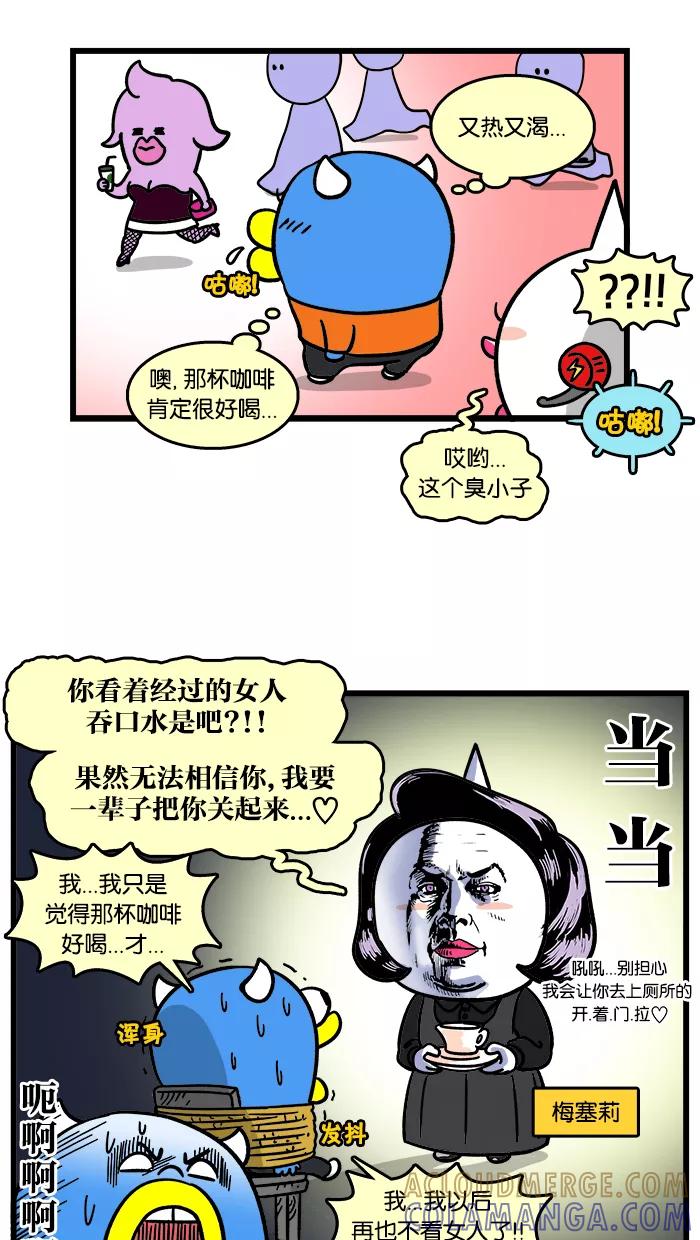 《我们结婚吧》[第114话] 莉莉的礼物 第13页