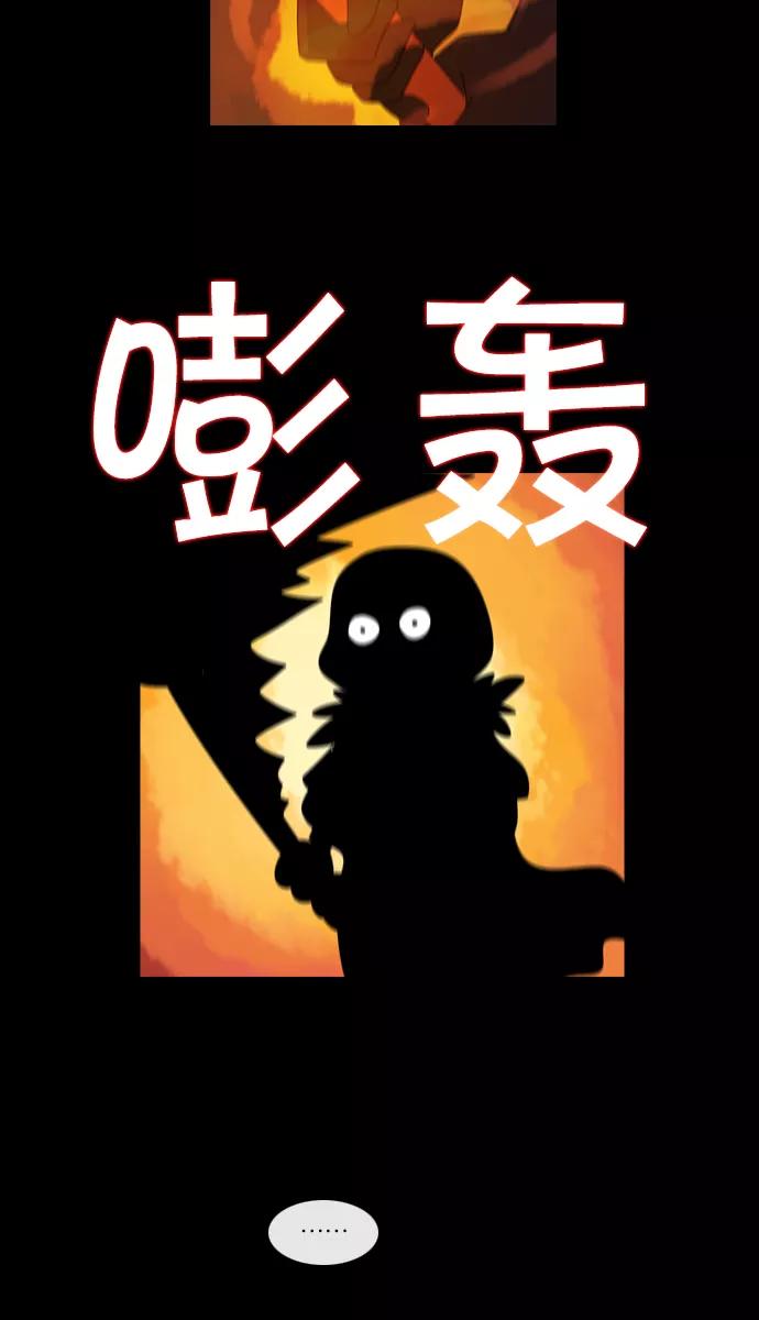 《库佩拉》[第2部] 第13话 神之武器（1） 第10页