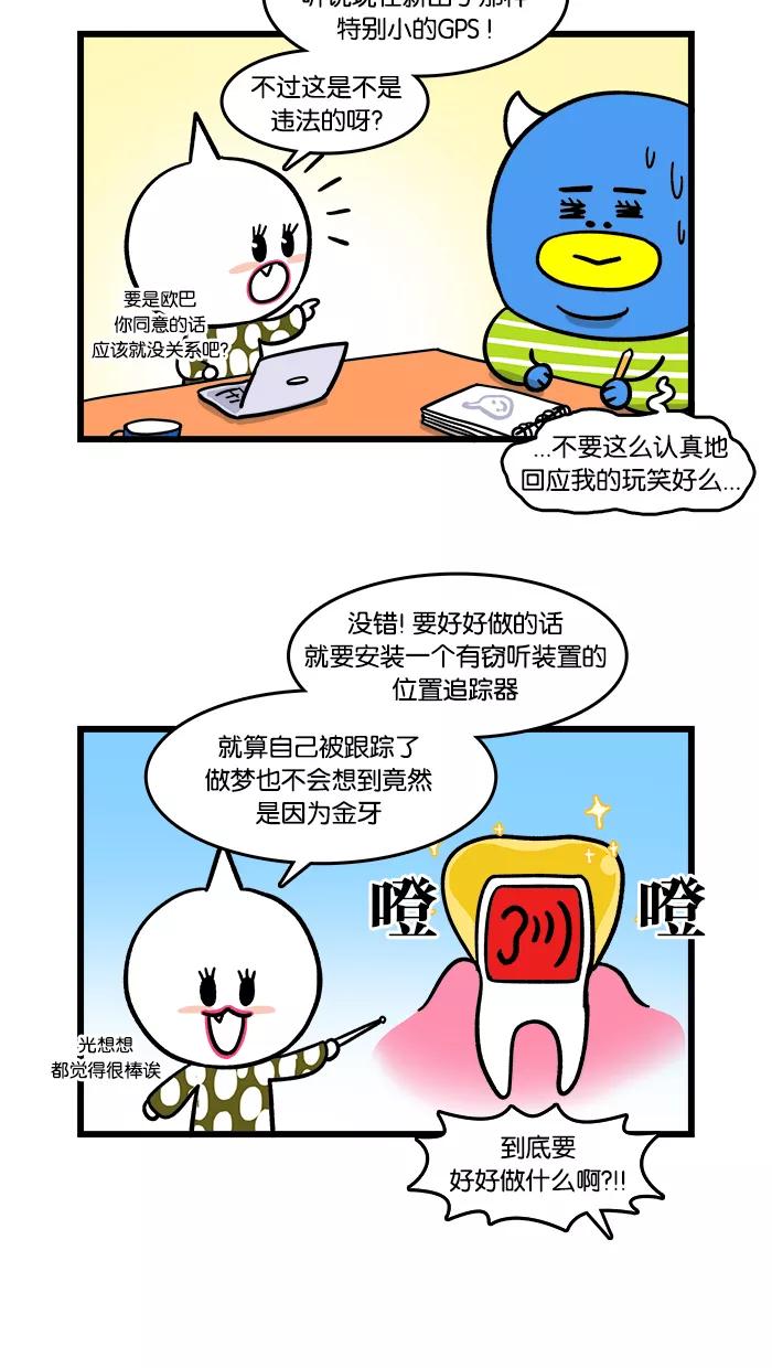 《我们结婚吧》[第114话] 莉莉的礼物 第12页