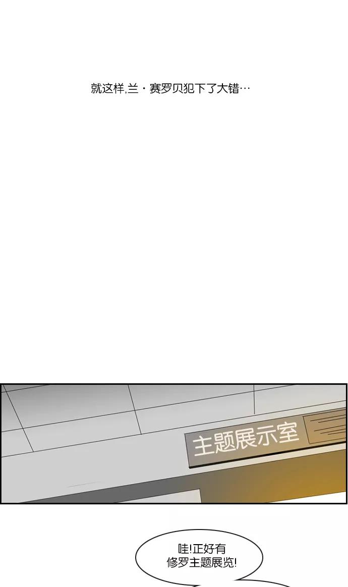 《库佩拉》[第2部] 第14话 神之武器（2） 第20页