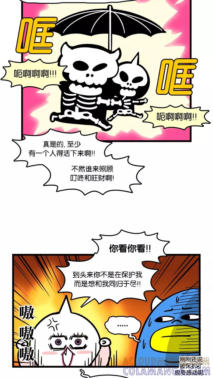 《我们结婚吧》[第115话] 和莉莉的一日游 第17页