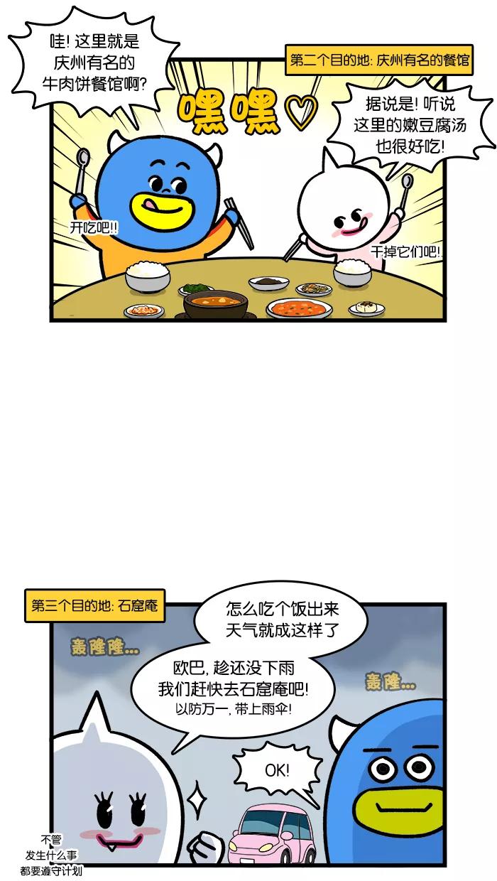 《我们结婚吧》[第115话] 和莉莉的一日游 第4页