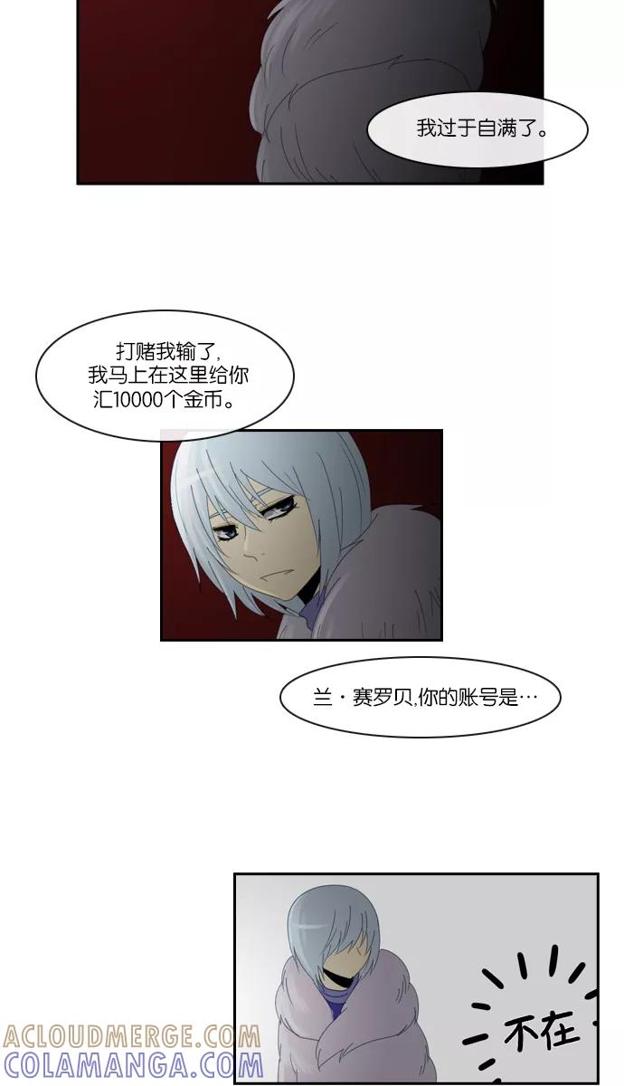 《库佩拉》[第2部] 第14话 神之武器（2） 第7页