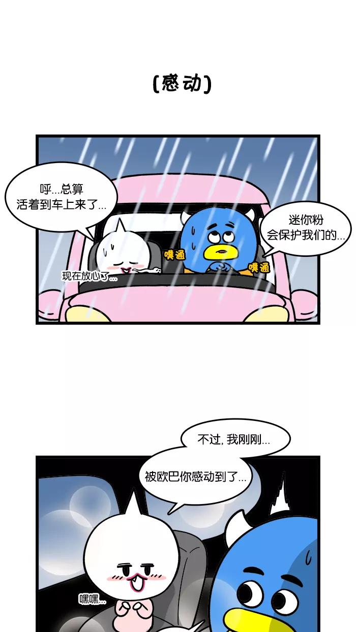 《我们结婚吧》[第115话] 和莉莉的一日游 第12页
