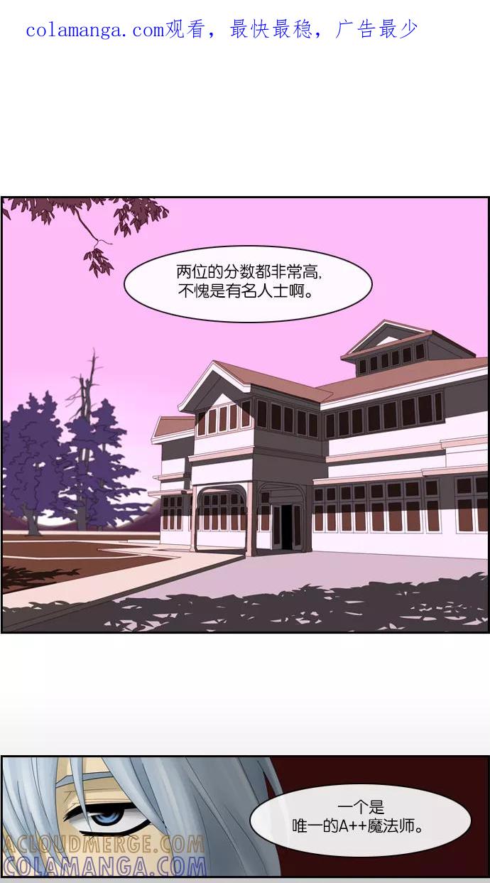 《库佩拉》[第2部] 第14话 神之武器（2） 第1页