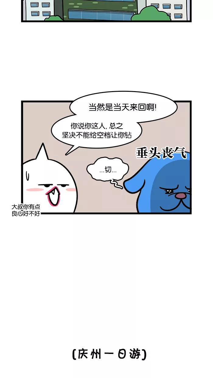 《我们结婚吧》[第115话] 和莉莉的一日游 第2页