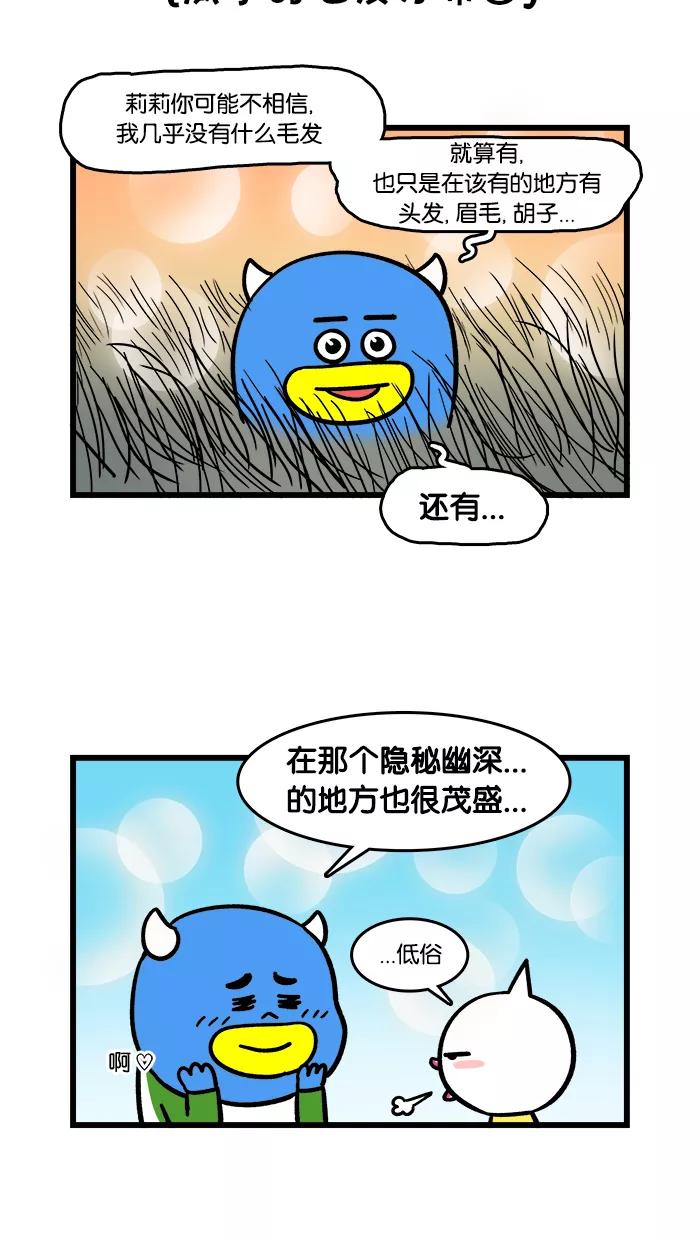 《我们结婚吧》[第116话] 为夏日做准备 第12页