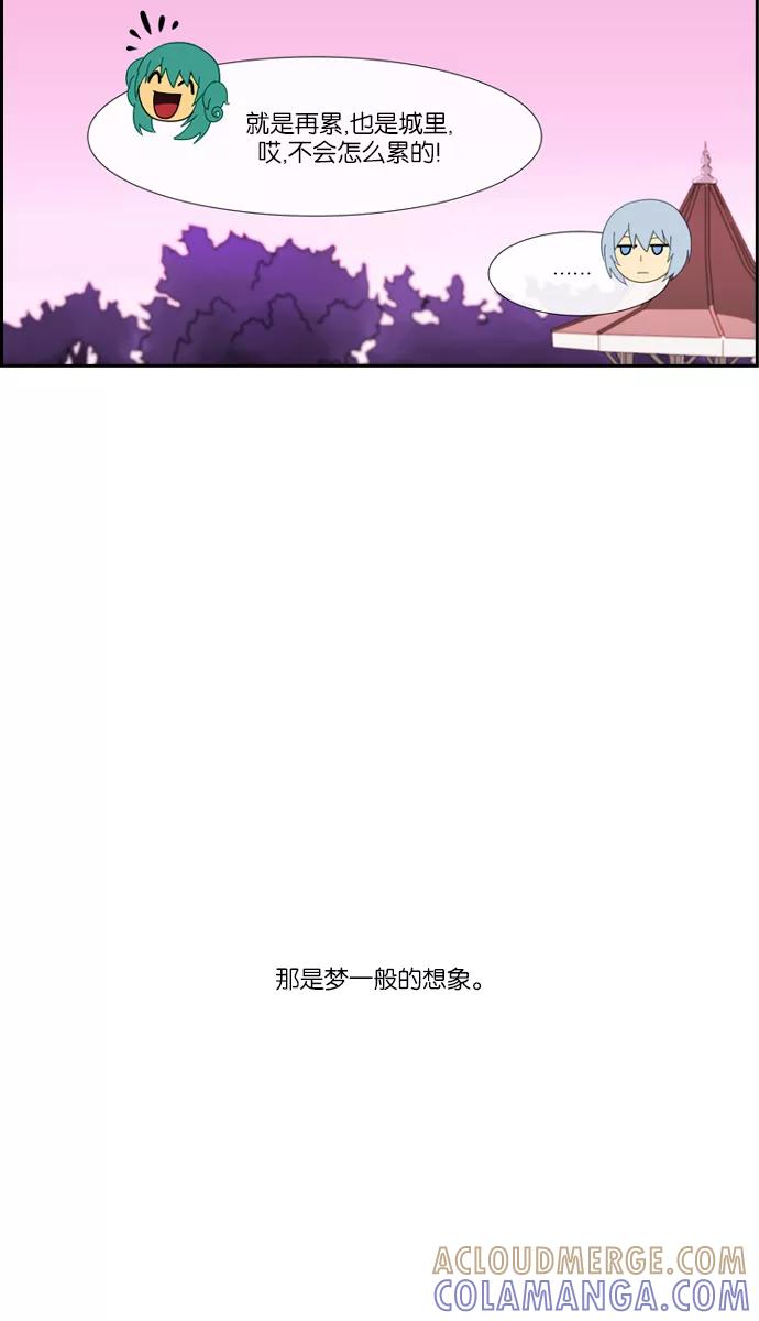 《库佩拉》[第2部] 第15话 神之武器（3） 第27页