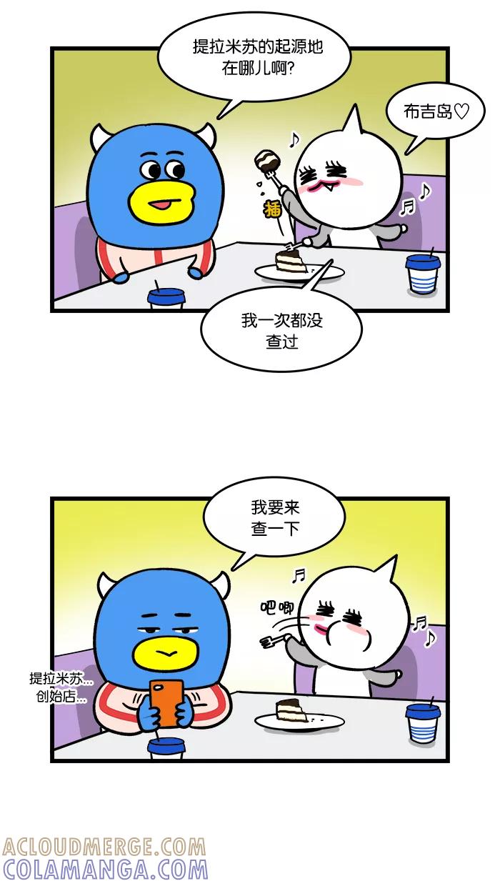 《我们结婚吧》[第117话] 上瘾 第11页