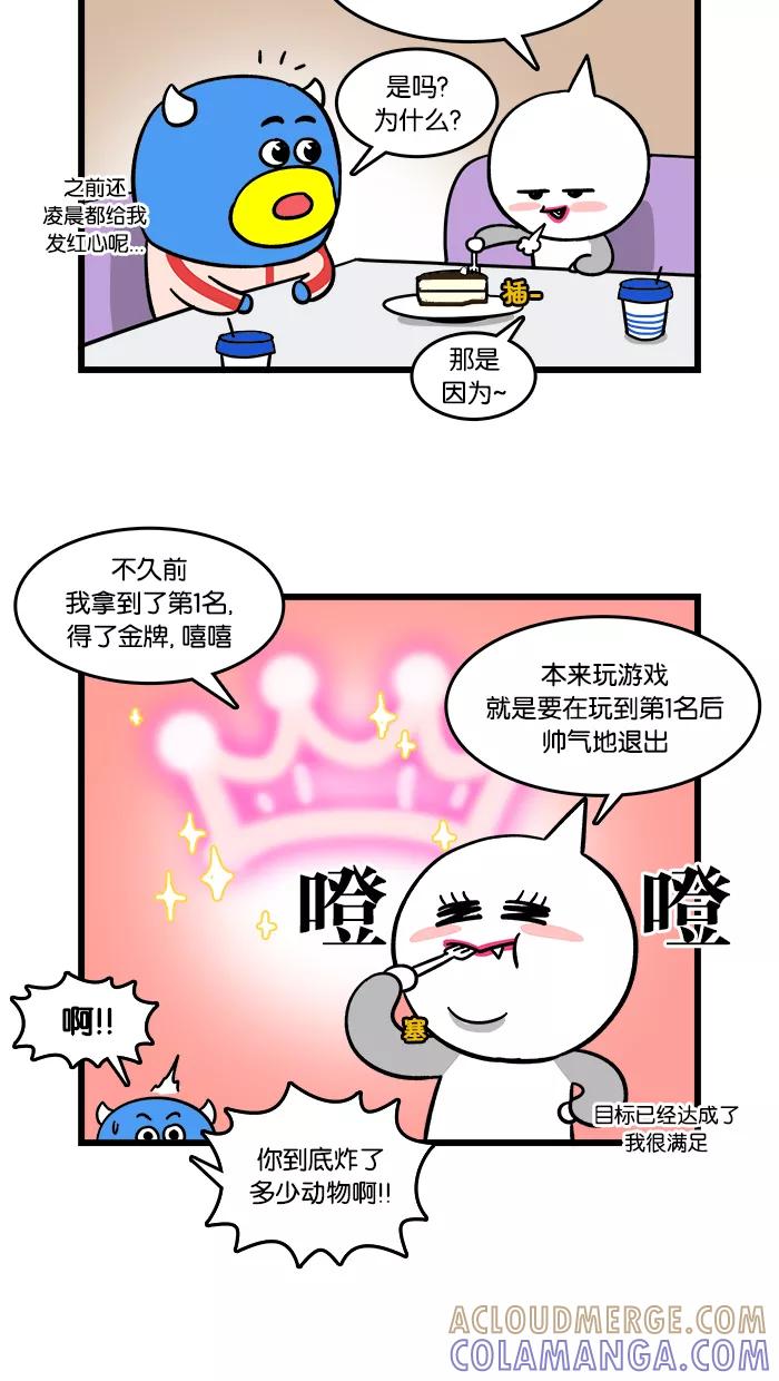 《我们结婚吧》[第117话] 上瘾 第9页