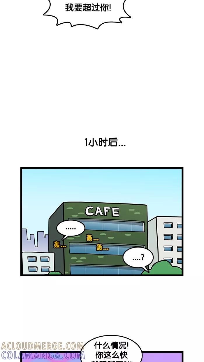 《我们结婚吧》[第117话] 上瘾 第5页