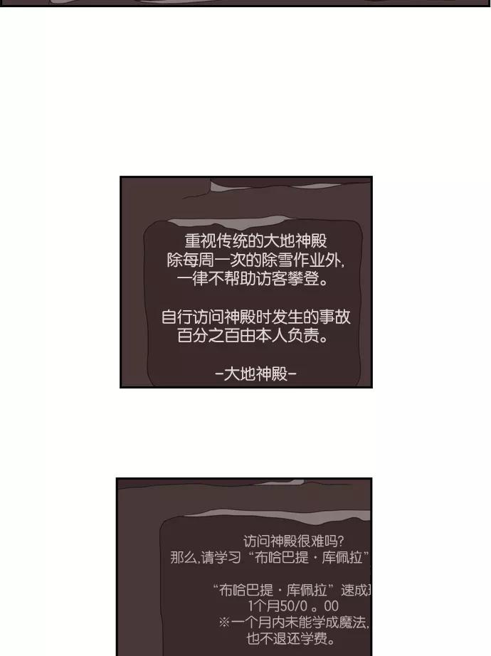 《库佩拉》[第2部] 第16话 神之武器（4） 第20页