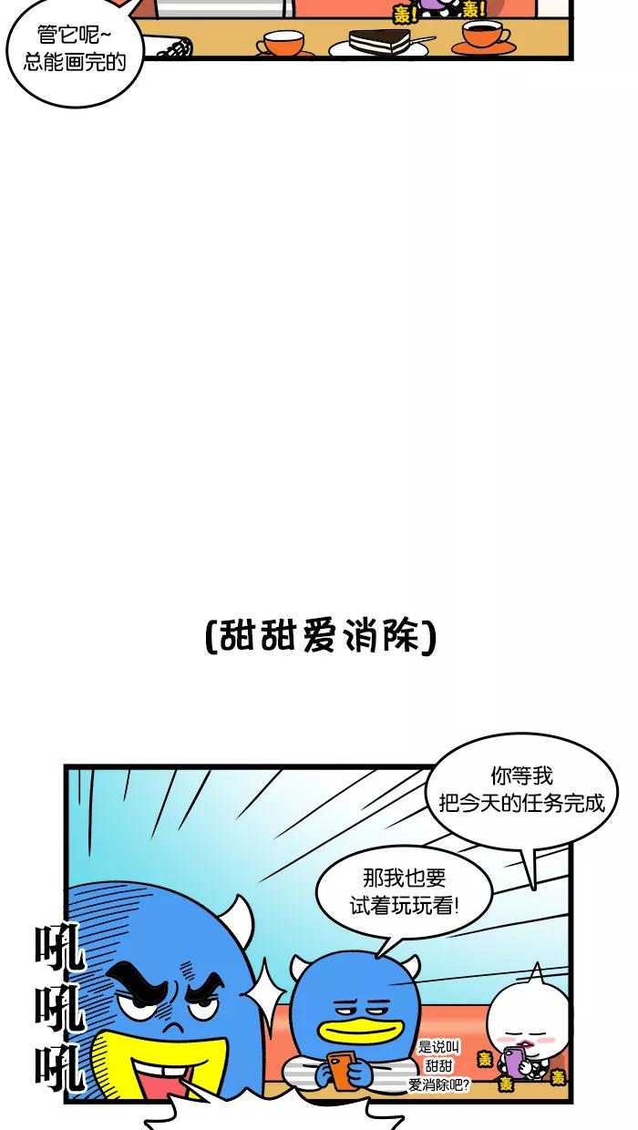 《我们结婚吧》[第117话] 上瘾 第4页