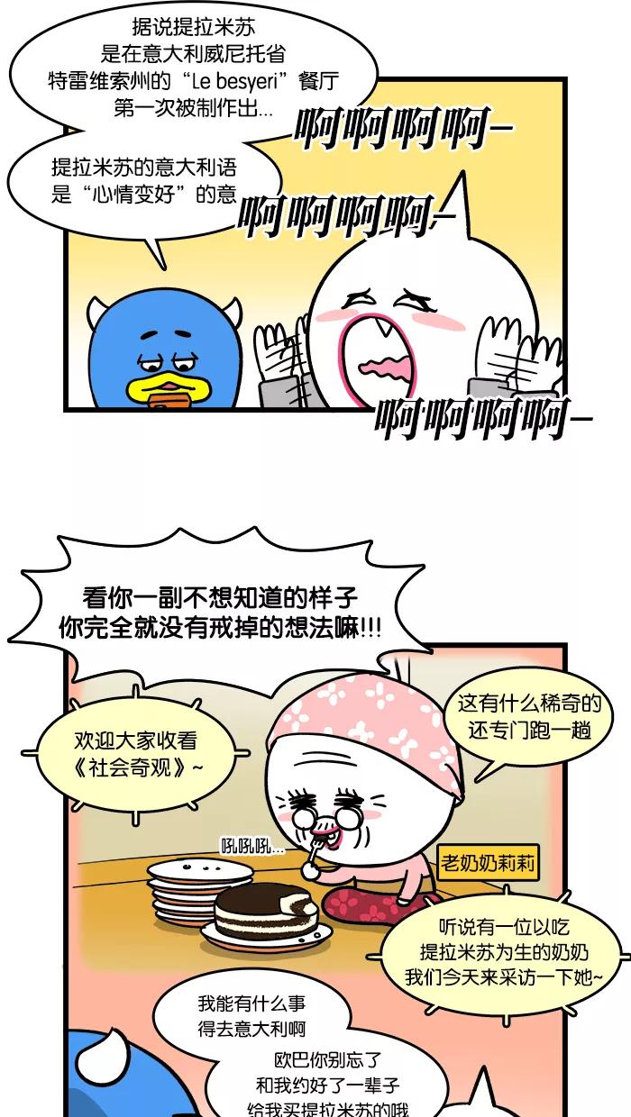 《我们结婚吧》[第117话] 上瘾 第12页