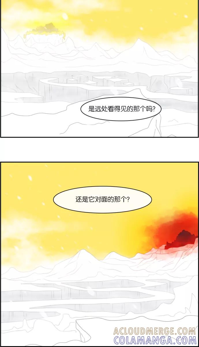 《库佩拉》[第2部] 第17话 神之武器（5） 第5页
