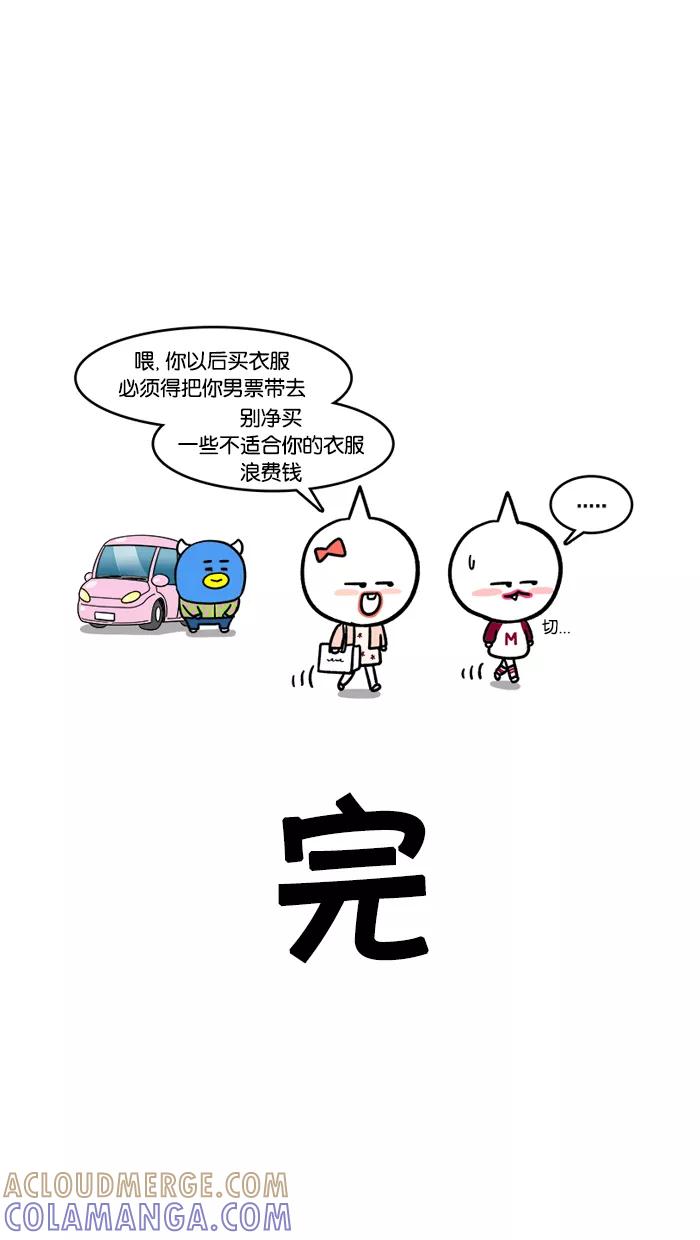 《我们结婚吧》[第118话] 莉莉的姐姐 第17页