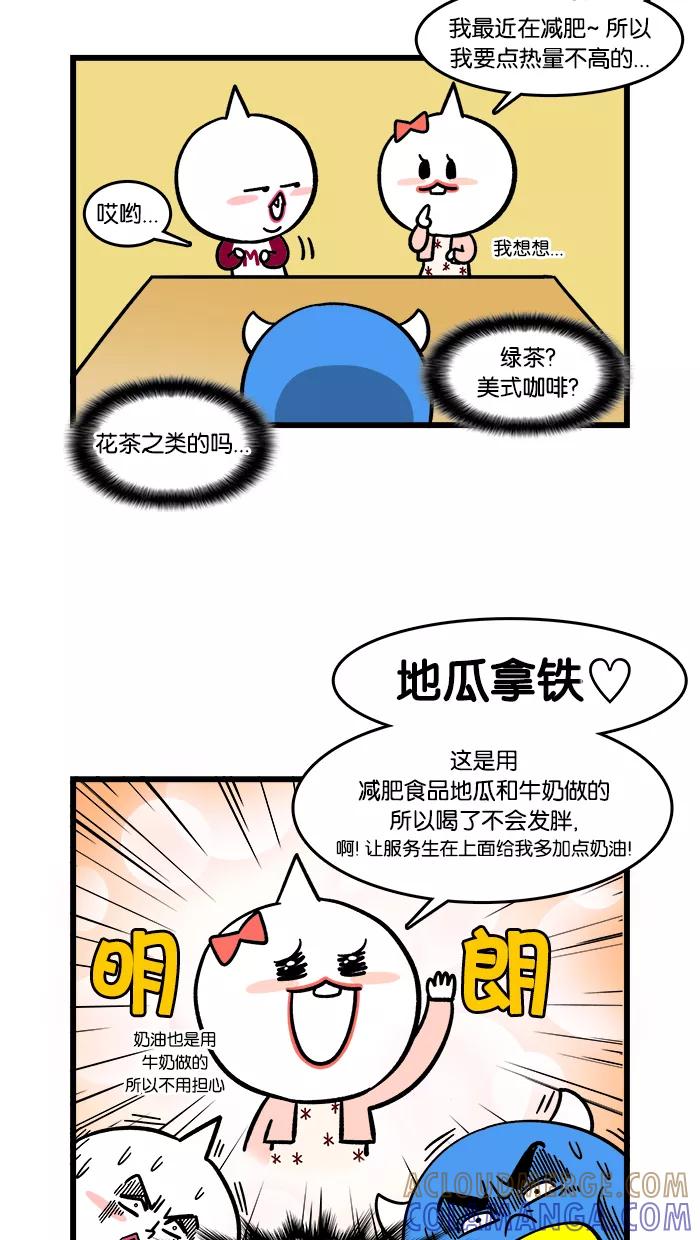 《我们结婚吧》[第118话] 莉莉的姐姐 第9页