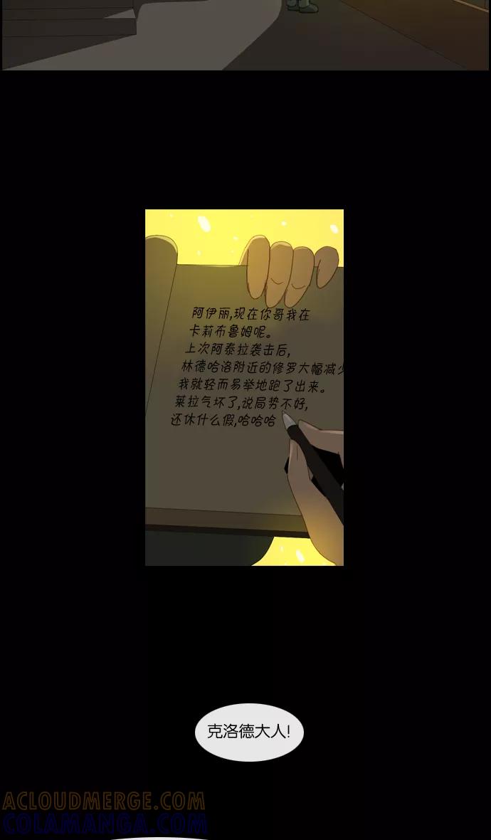《库佩拉》[第2部] 第17话 神之武器（5） 第33页