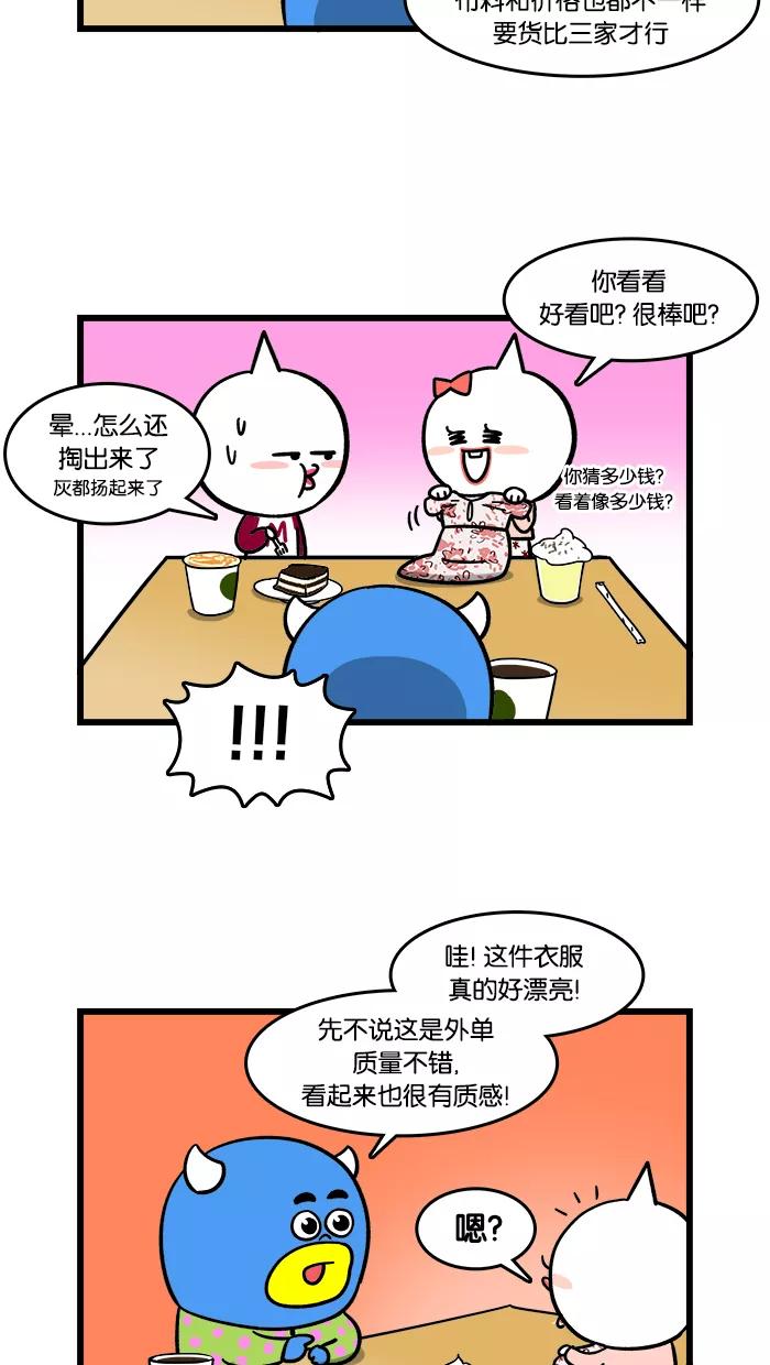 《我们结婚吧》[第118话] 莉莉的姐姐 第12页
