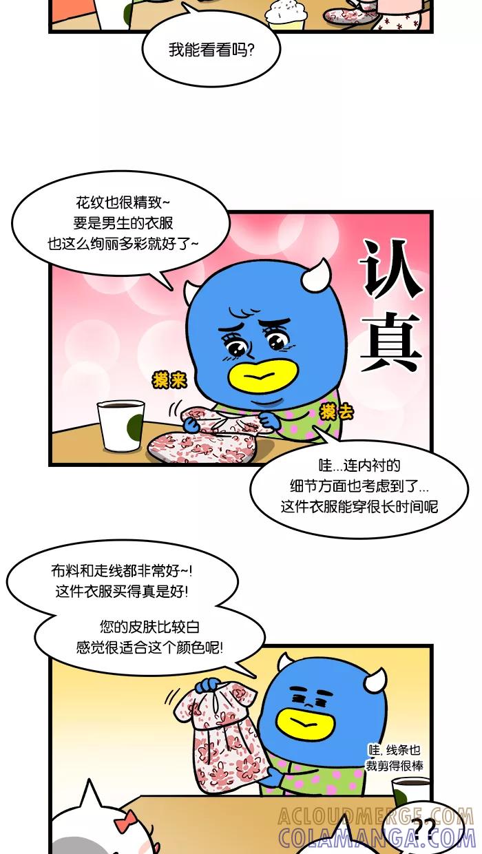 《我们结婚吧》[第118话] 莉莉的姐姐 第13页