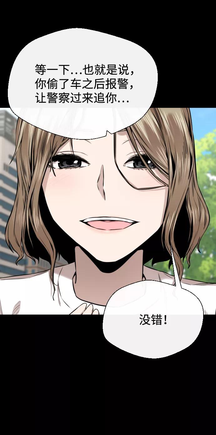 《无痕的一天》第12话 第80页