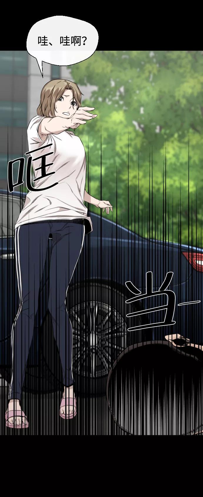 《无痕的一天》第12话 第69页