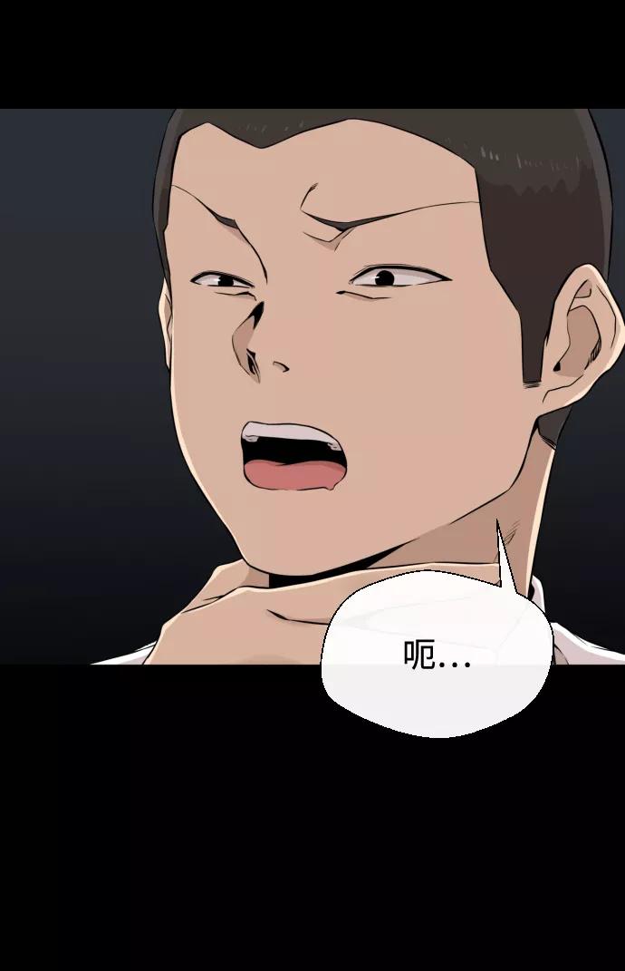 《无痕的一天》第12话 第68页