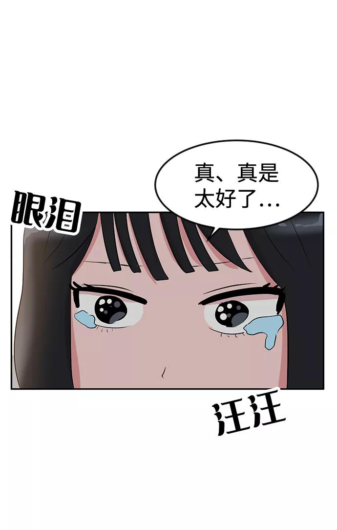 《我把社长解锁了》第12话 第7页