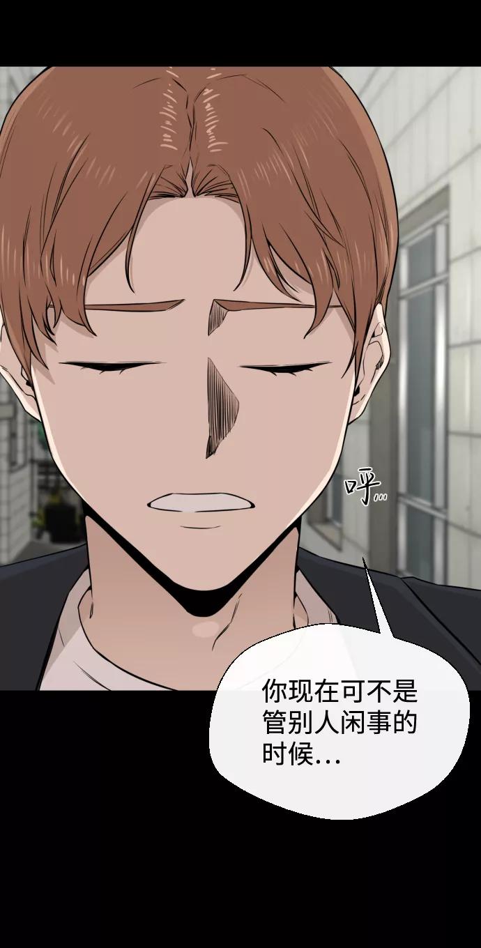 《无痕的一天》第12话 第29页