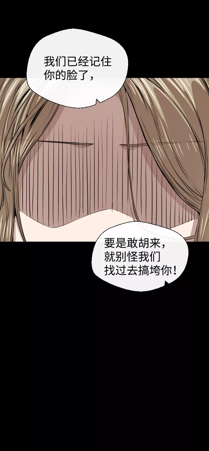 《无痕的一天》第12话 第2页