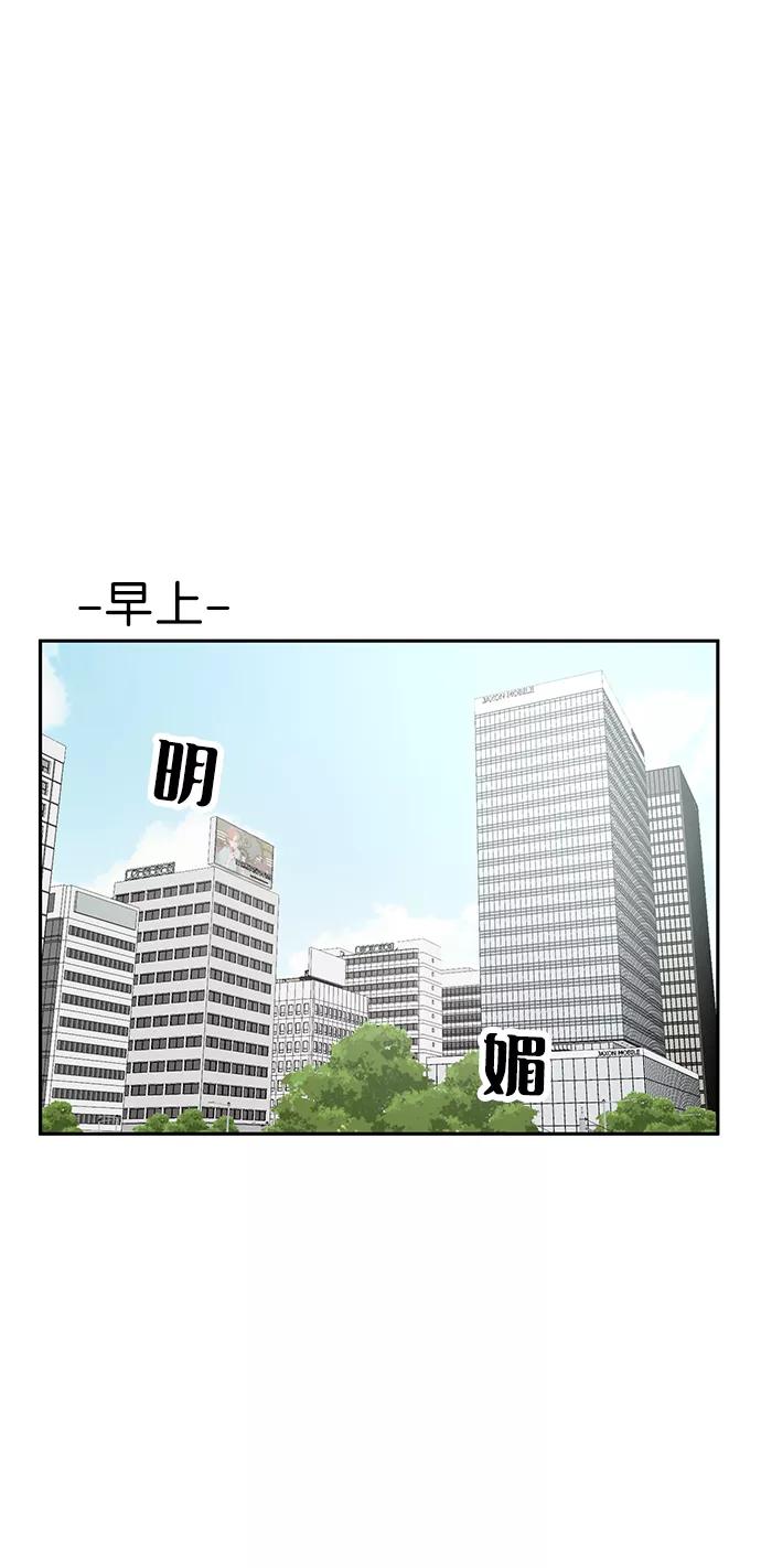 《我把社长解锁了》第12话 第62页