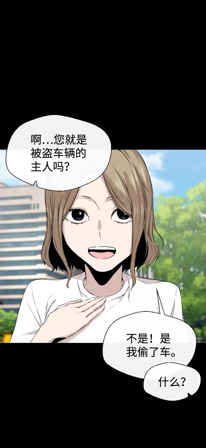 《无痕的一天》第12话 第78页