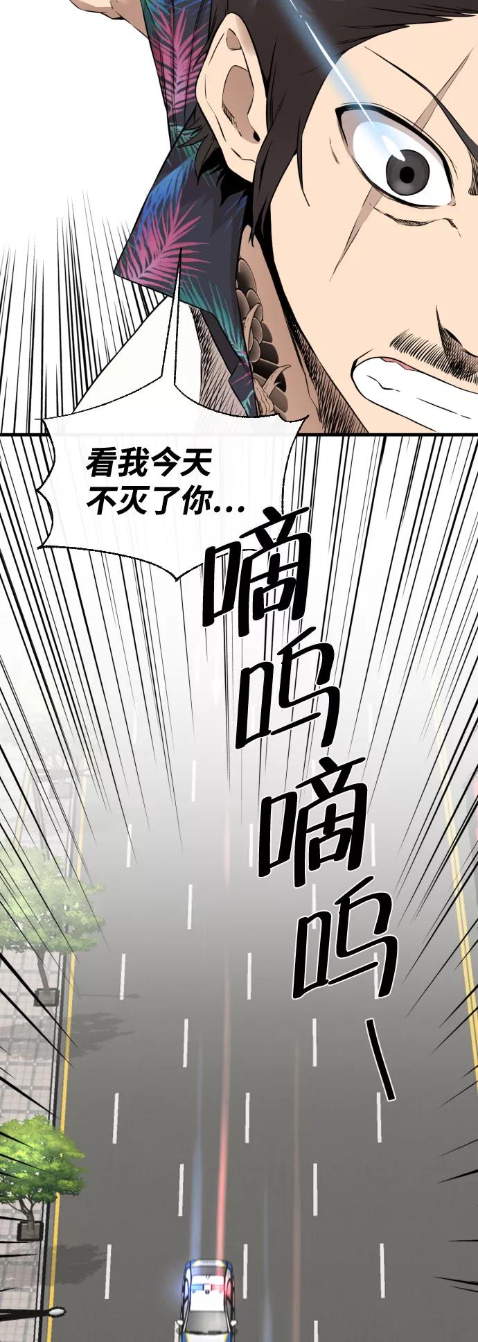 《无痕的一天》第12话 第74页