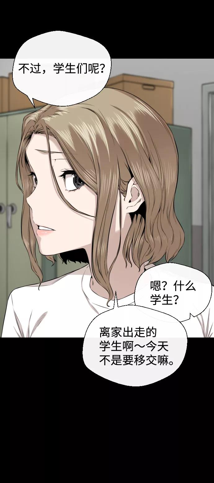 《无痕的一天》第12话 第44页
