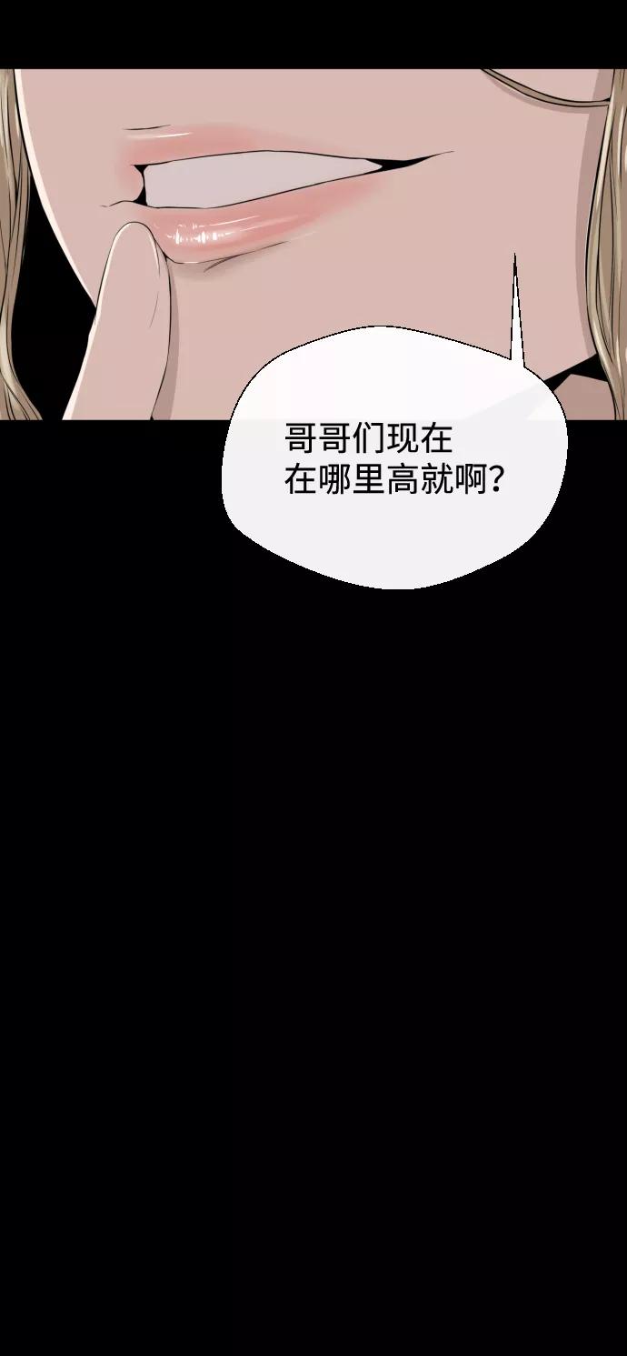 《无痕的一天》第12话 第17页