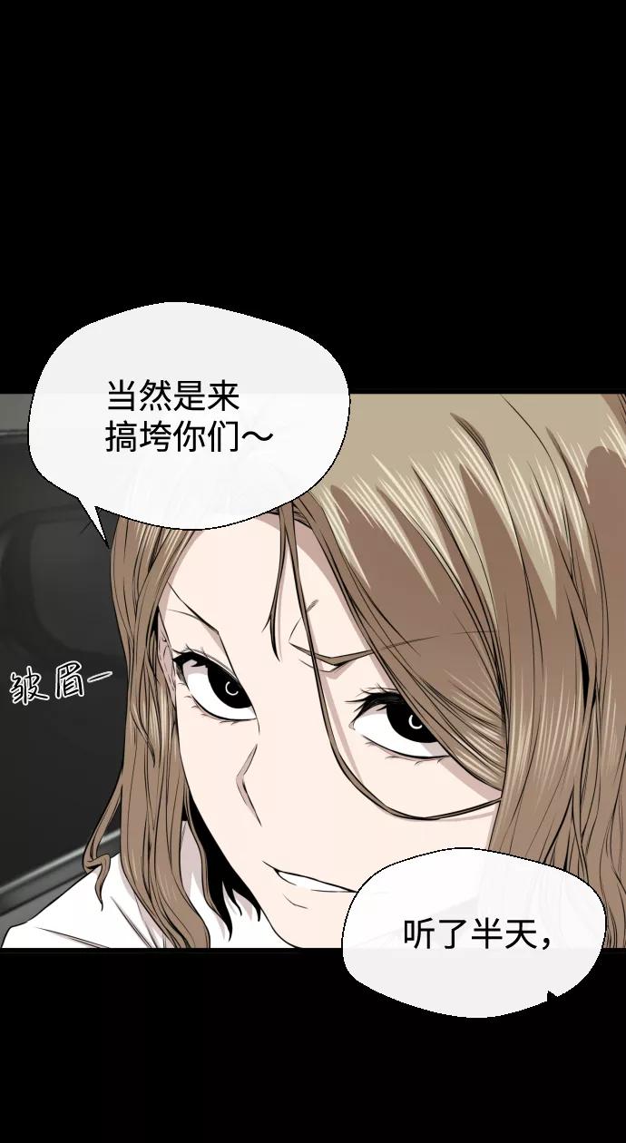 《无痕的一天》第12话 第66页