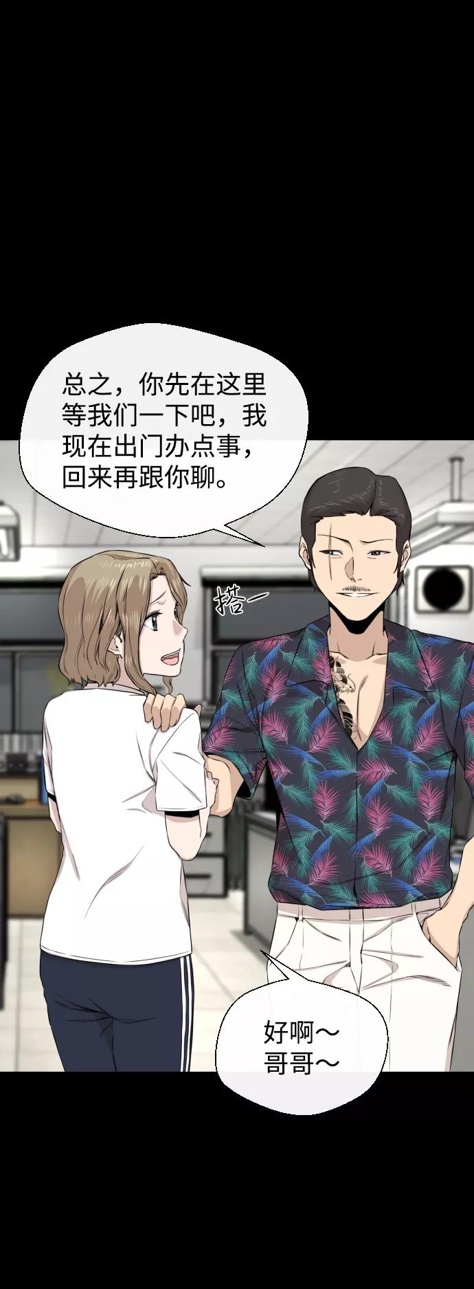 《无痕的一天》第12话 第48页