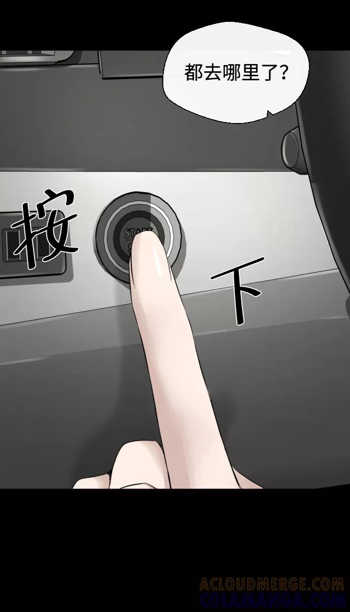 《无痕的一天》第12话 第34页