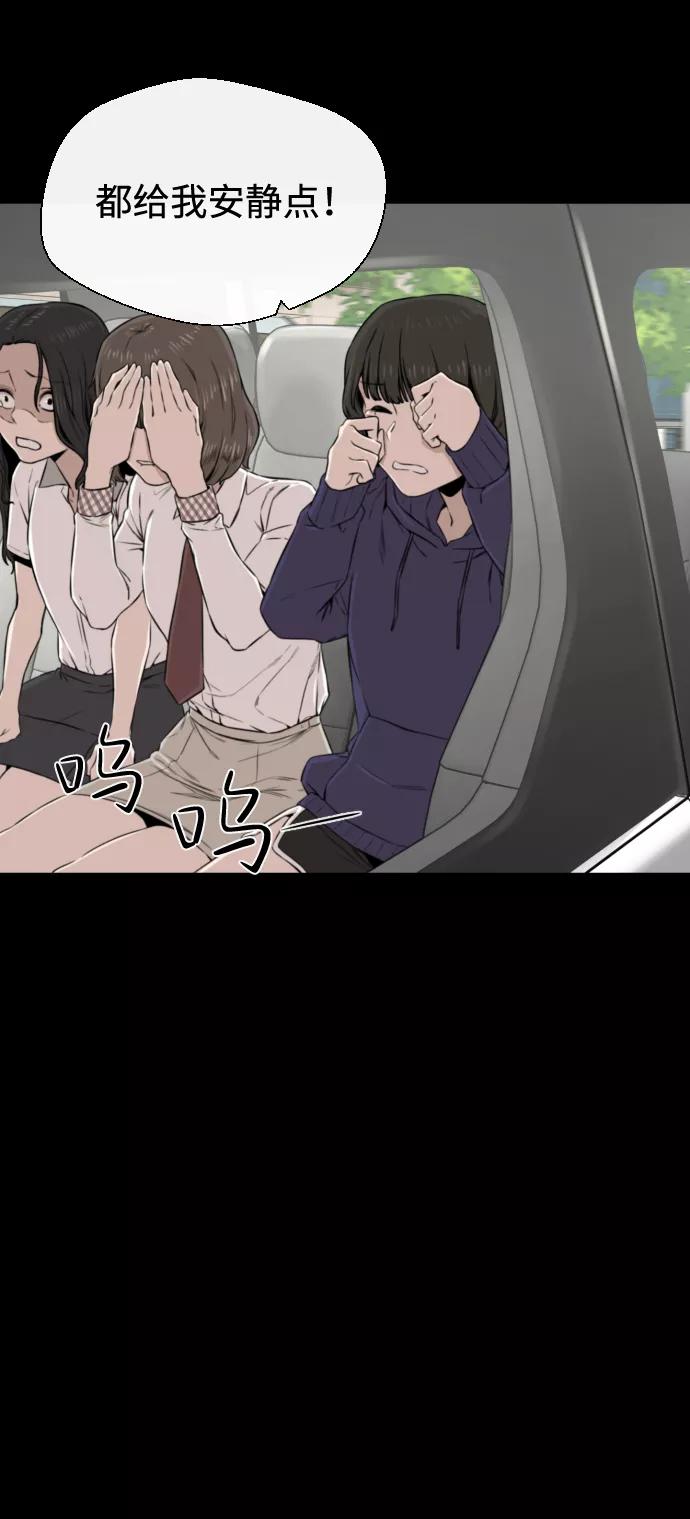 《无痕的一天》第12话 第53页