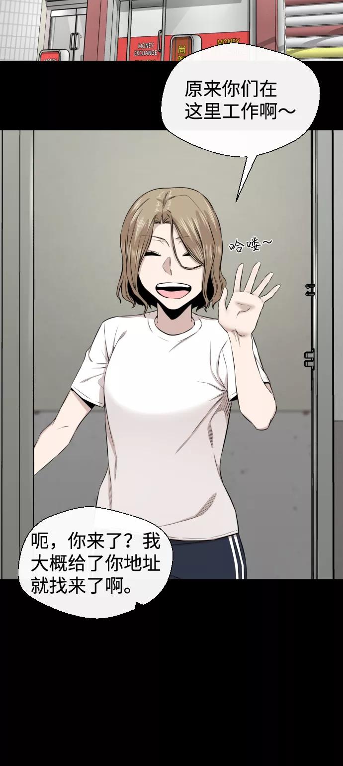 《无痕的一天》第12话 第42页