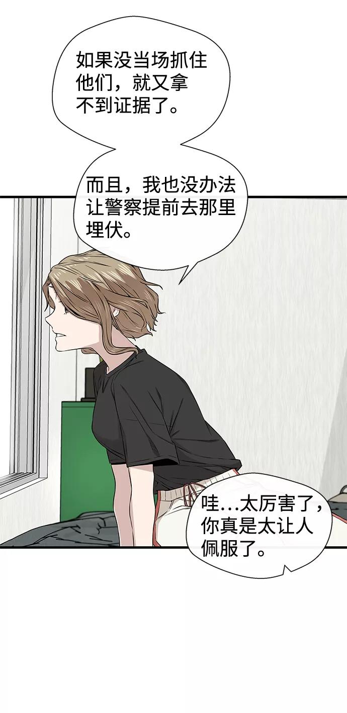 《无痕的一天》第12话 第39页