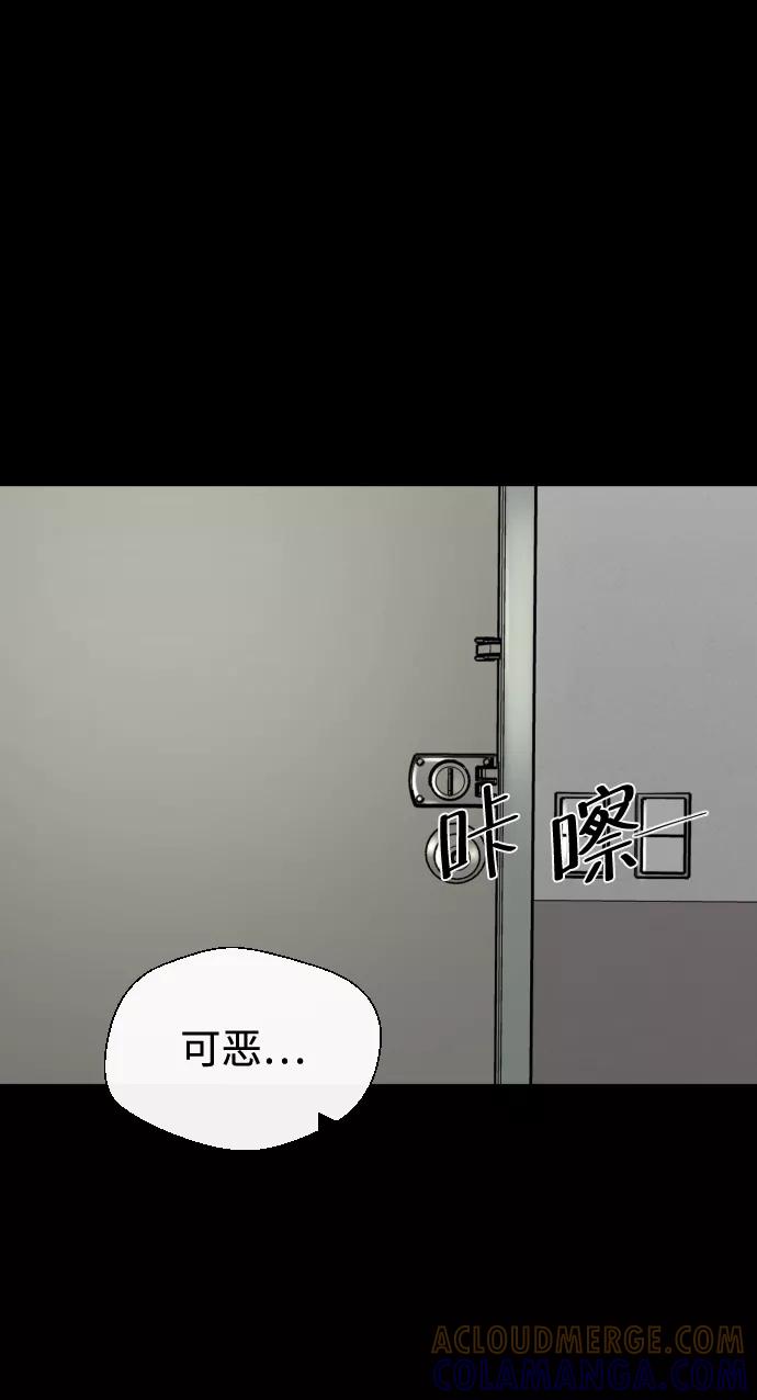 《无痕的一天》第12话 第49页