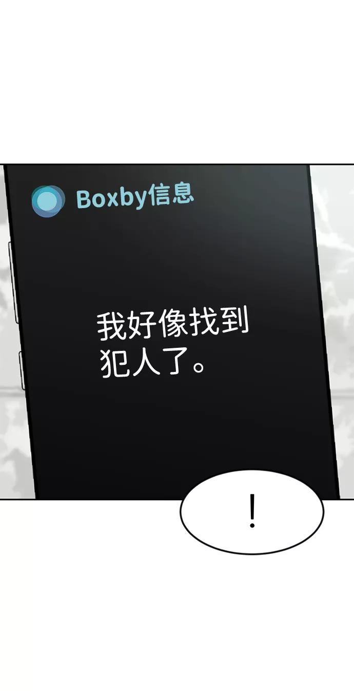 《我把社长解锁了》第12话 第107页