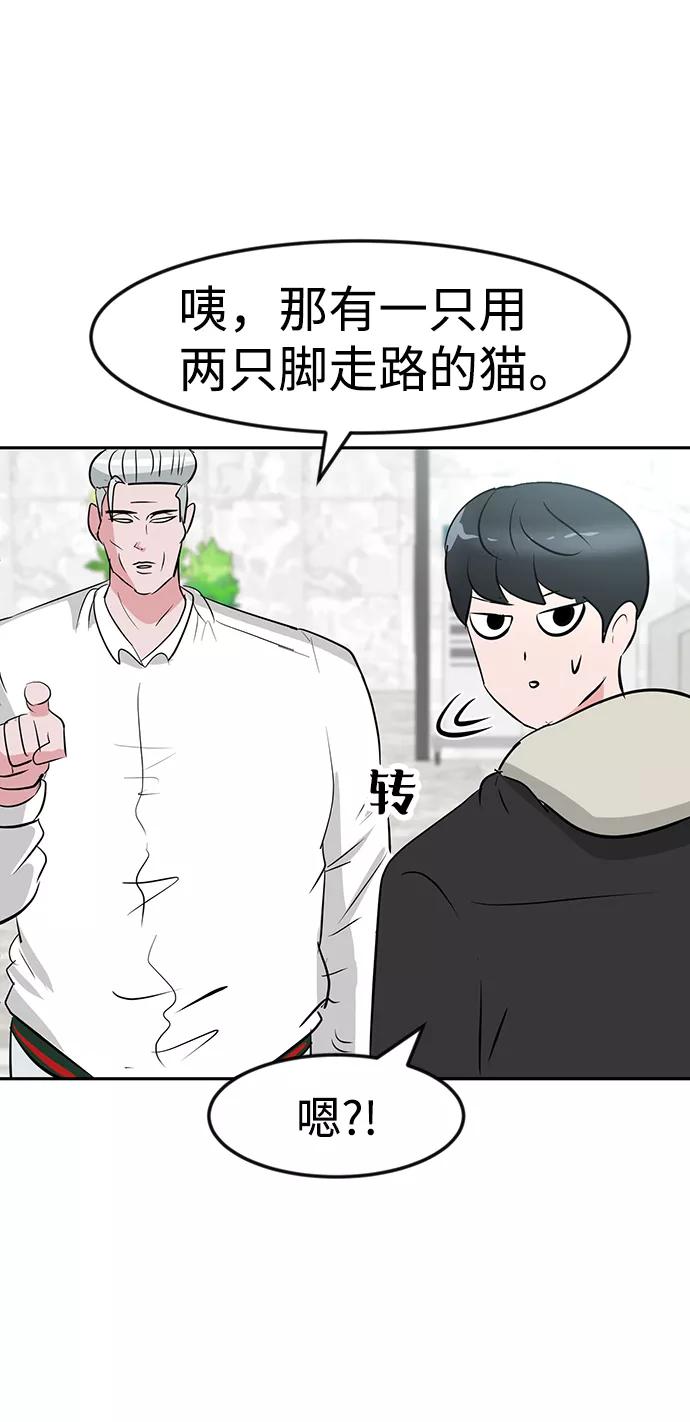 《我把社长解锁了》第12话 第91页
