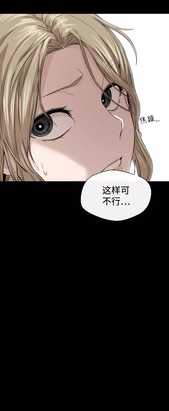 《无痕的一天》第12话 第50页