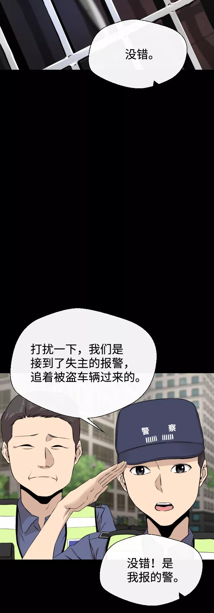 《无痕的一天》第12话 第77页