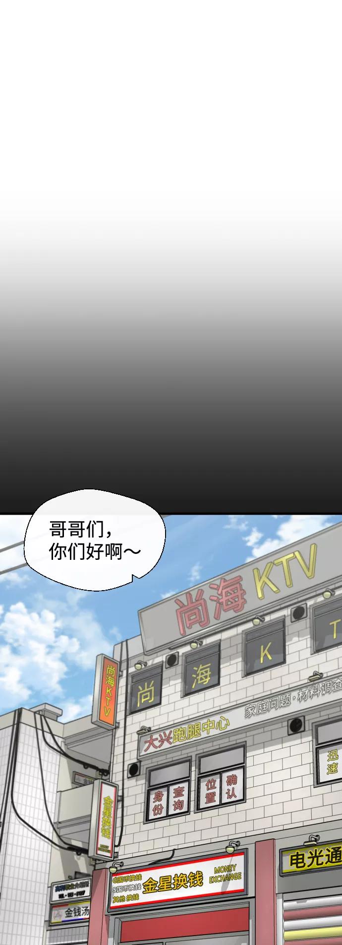 《无痕的一天》第12话 第41页