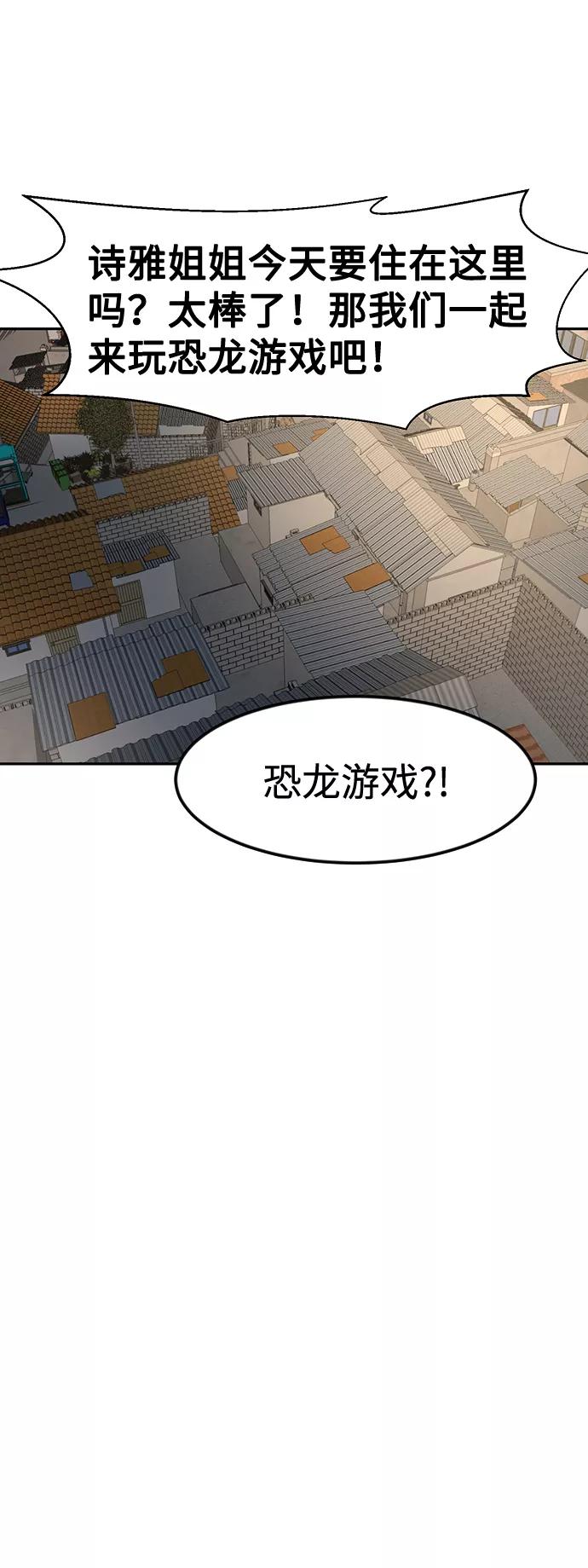 《我把社长解锁了》第12话 第42页