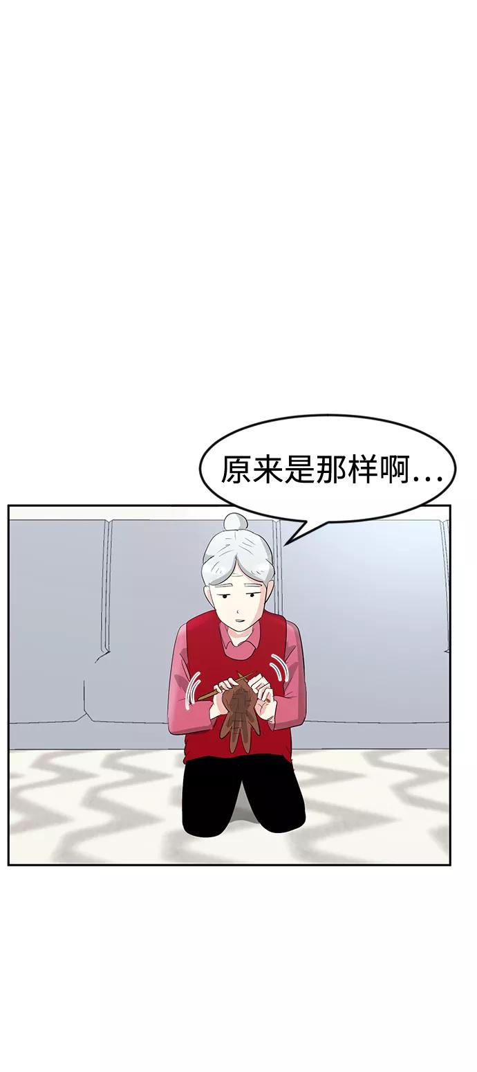 《我把社长解锁了》第12话 第11页